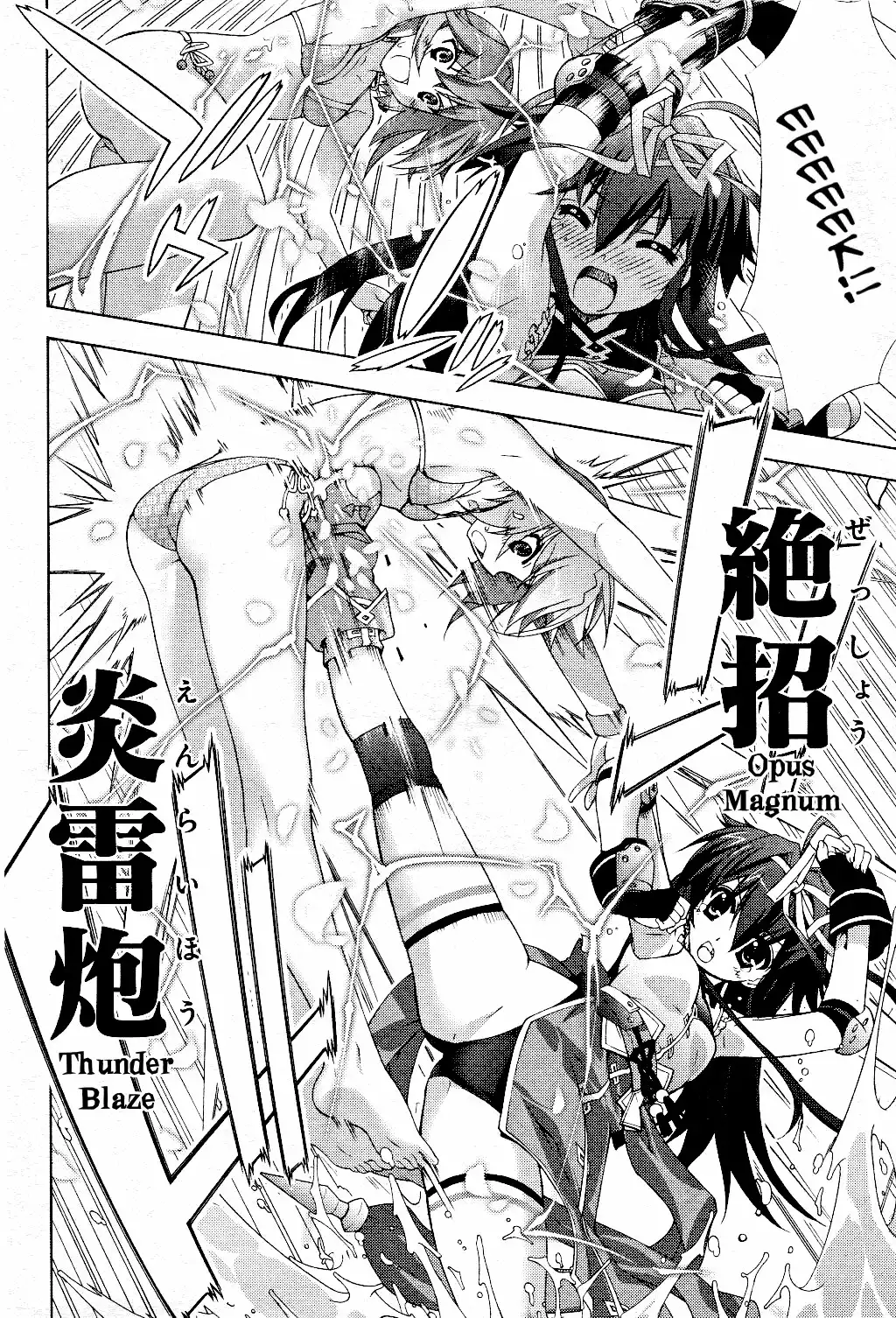 Mahou Shoujo Lyrical Nanoha - Vivid Chapter 11 16